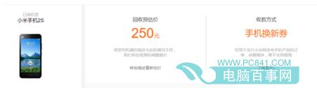 小米手机以旧换新怎么操作 小米手机以旧换新怎么估价