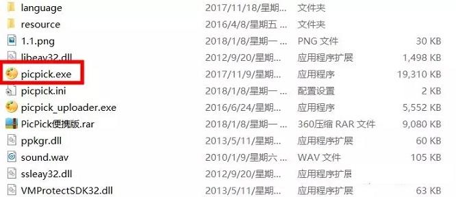 电脑怎么截图？PicPick全屏、窗口、花式截图方法