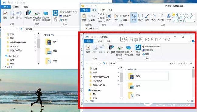 电脑怎么截图？PicPick全屏、窗口、花式截图方法