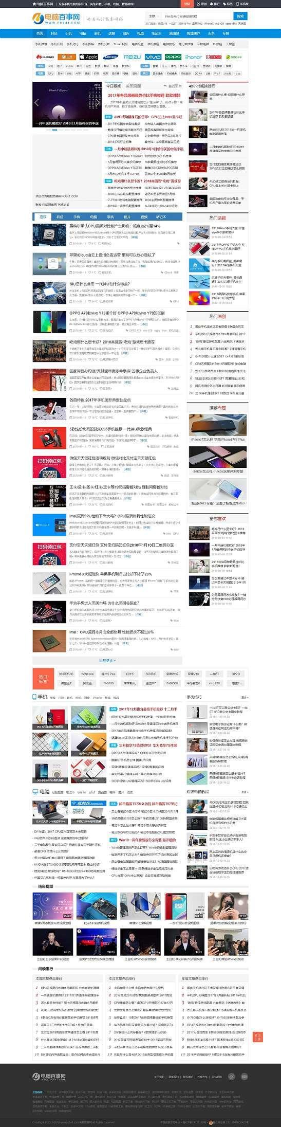 电脑怎么截图？PicPick全屏、窗口、花式截图方法