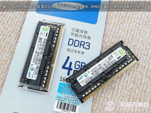 笔记本最全面的升级方案