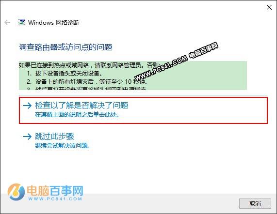 Win10笔记本连接不上WiFi怎么办 Win10笔记本连接不可用解决方法