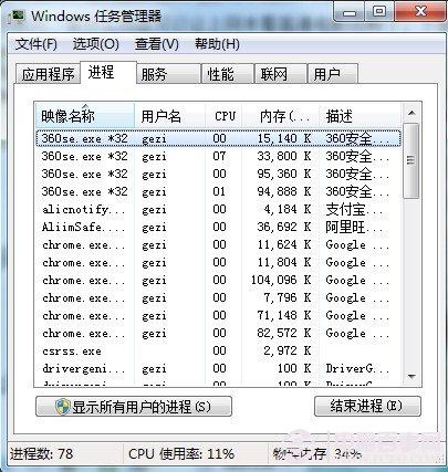 笔记本看电影不流畅怎么办