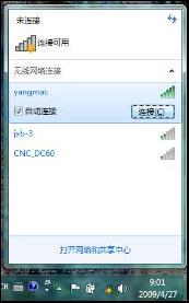 windows 7笔记本无线上网个性化功能介绍