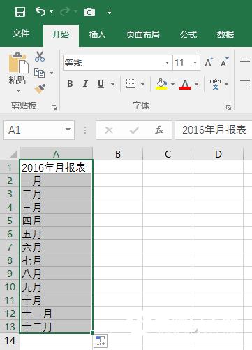 Excel怎么批量创建工作表  教你1分钟Excel批量创建工作表