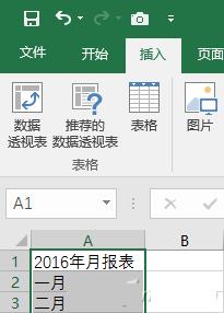 Excel怎么批量创建工作表  教你1分钟Excel批量创建工作表