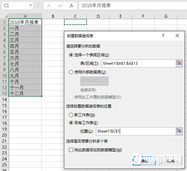 Excel怎么批量创建工作表  教你1分钟Excel批量创建工作表