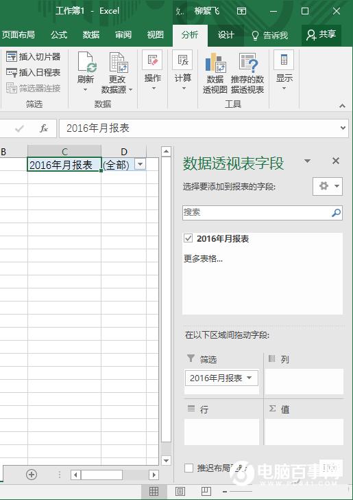Excel怎么批量创建工作表  教你1分钟Excel批量创建工作表