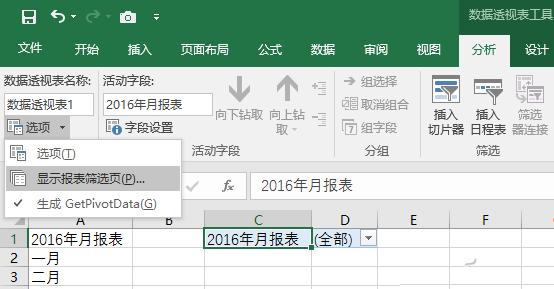 Excel怎么批量创建工作表  教你1分钟Excel批量创建工作表