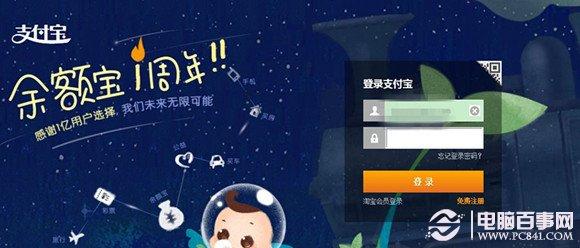财付通如何转账到支付宝? 财付通转账到支付宝教程