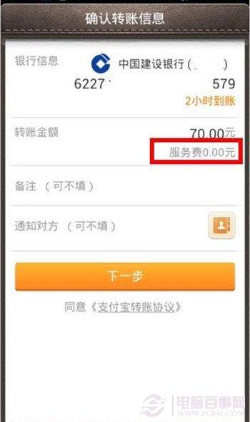 财付通如何转账到支付宝？ 财付通转账到支付宝教程