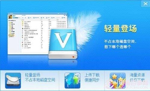 国内网盘哪家好 网盘哪个好用？对比