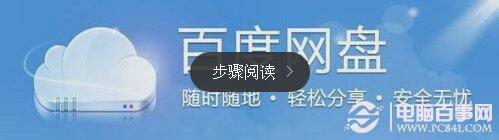 国内网盘哪家好 网盘哪个好用？对比