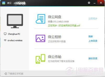 国内网盘哪家好 网盘哪个好用？对比
