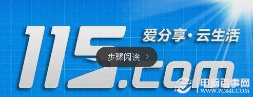 国内网盘哪家好 网盘哪个好用？对比