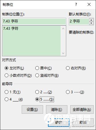 Word中如何添加剪切线   Word中添加剪切线方法