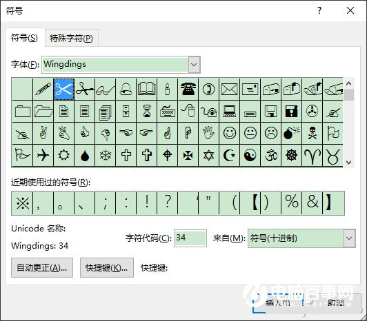 Word中如何添加剪切线   Word中添加剪切线方法