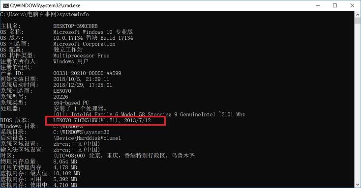 电脑出厂时间怎么看?简单一招教你怎么查看电脑生产时间