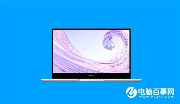 华为MateBook D Linux版明天开卖：3599元