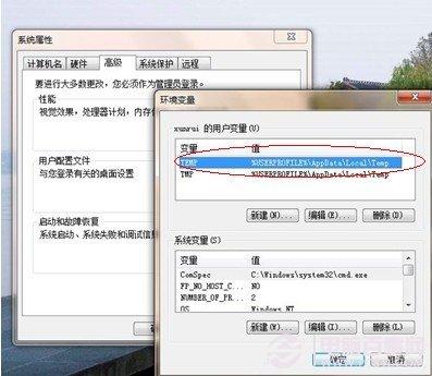 如何更改临时文件夹路径 优化WIN7临时文件夹技巧