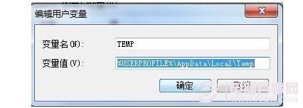 如何更改临时文件夹路径 优化WIN7临时文件夹技巧