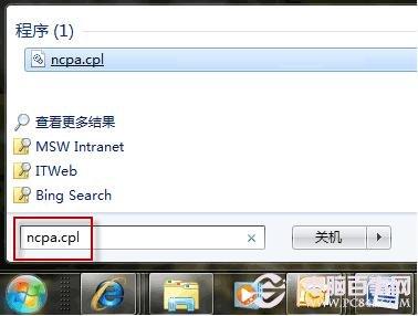 如何设置win7开机自动拨号连接上网