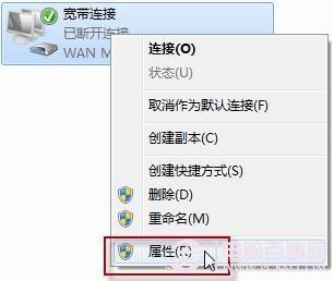 如何设置win7开机自动拨号连接上网