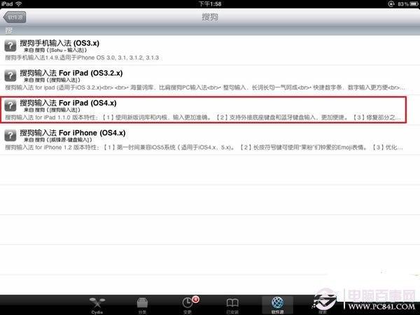 如何在ipad安装搜狗输入法？ipad安装搜狗输入法教程