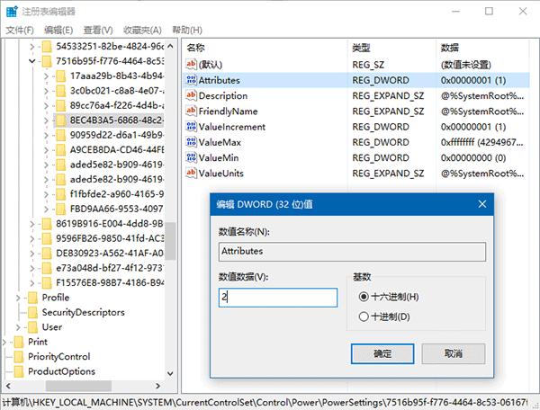 Win10技巧:如何开启隐藏的锁屏时间设置项?