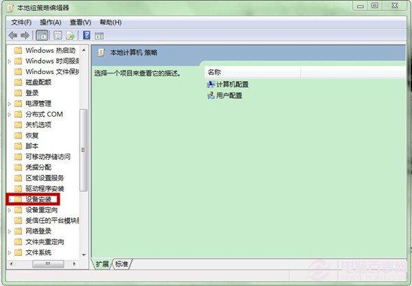 win7如何禁止自动安装设备?禁止自动安装驱动图文教程