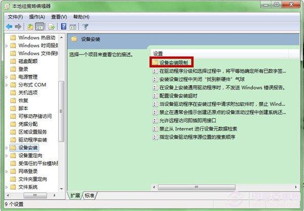 win7如何禁止自动安装设备?禁止自动安装驱动图文教程