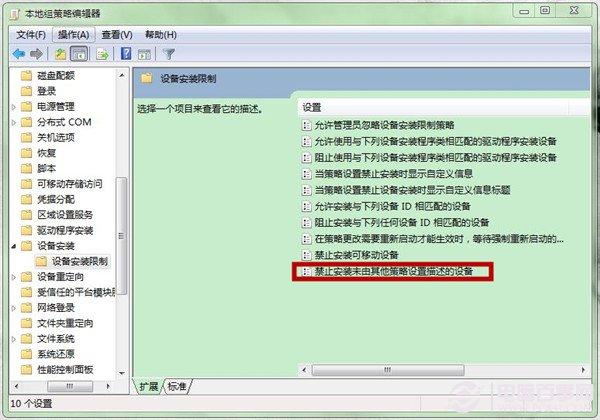win7如何禁止自动安装设备?禁止自动安装驱动图文教程