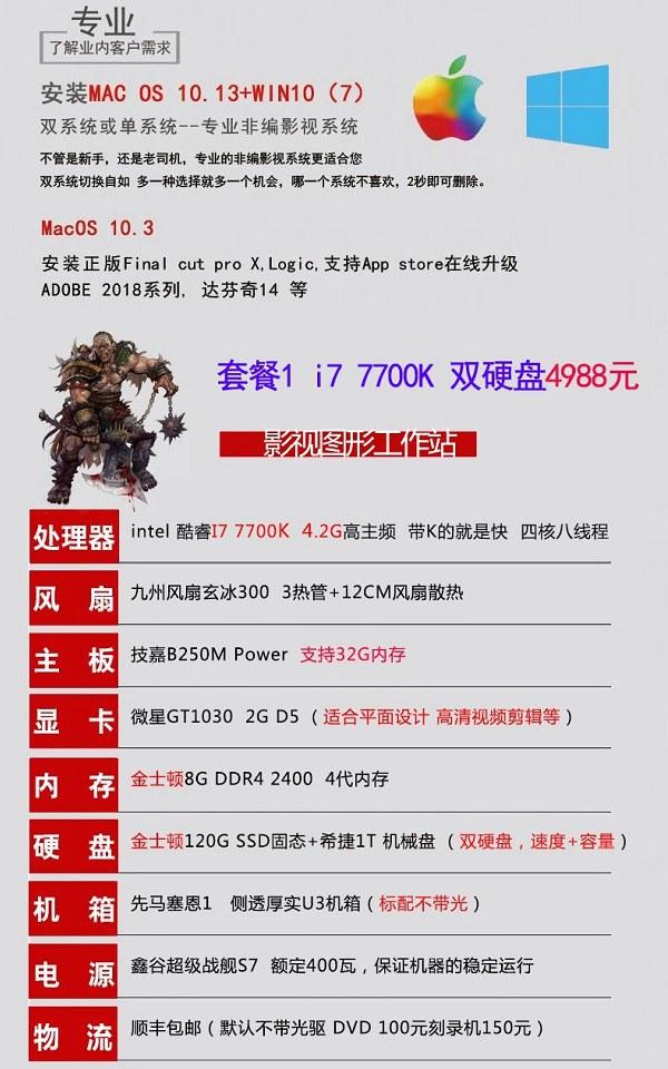 普通电脑可以装苹果系统吗？Windows电脑装Mac系统教程