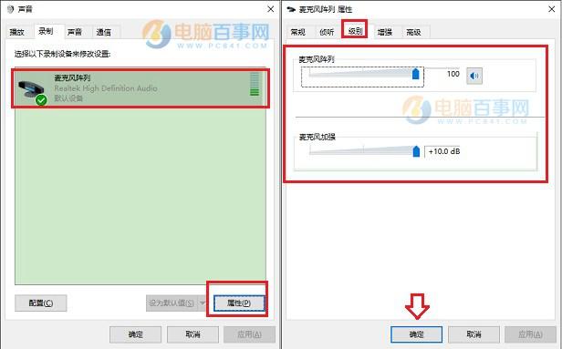 QQ视频声音小怎么办 Win10电脑QQ语音和视频声音小解决办法