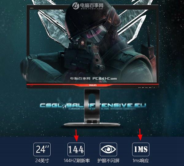 什么是电竞显示器?电竞显示器和普通显示器的区别