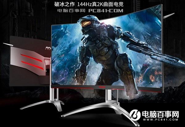 什么是电竞显示器?电竞显示器和普通显示器的区别