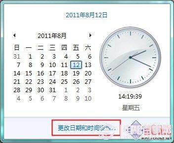 让Windows7时间显示更精确