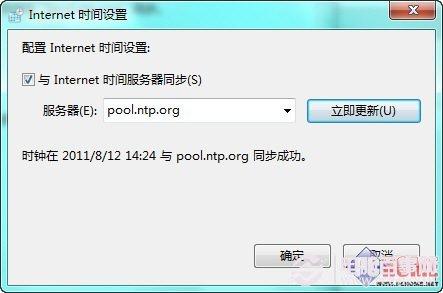 让Windows7时间显示更精确
