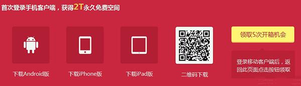 百度新春大礼包活动内容