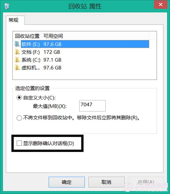 Win8删除文件不提示？找回Win8/8.1删除文件提示方法