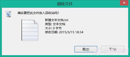 Win8删除文件不提示？找回Win8/8.1删除文件提示方法