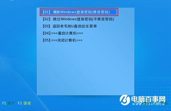 Win10开机密码忘了怎么办 清除Win10系统开机密码方法