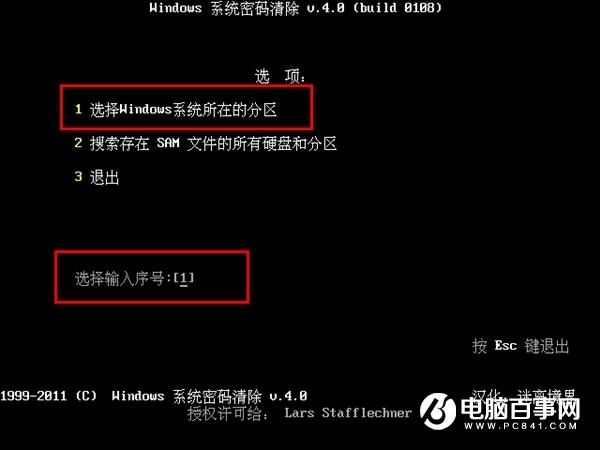 Win10开机密码忘了怎么办 清除Win10系统开机密码方法
