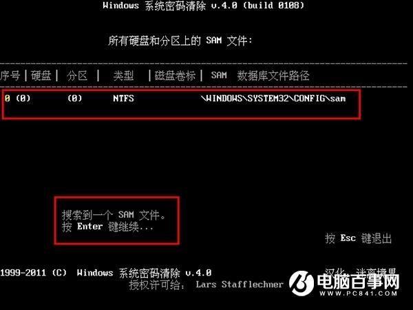 Win10开机密码忘了怎么办 清除Win10系统开机密码方法