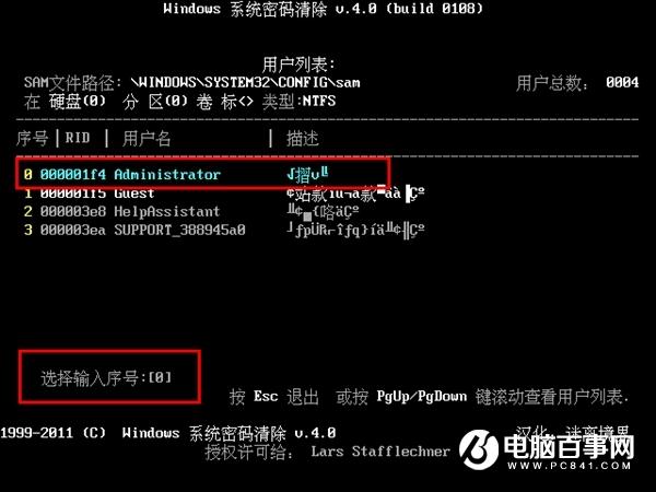 Win10开机密码忘了怎么办 清除Win10系统开机密码方法