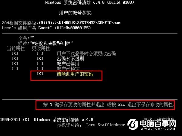 Win10开机密码忘了怎么办 清除Win10系统开机密码方法