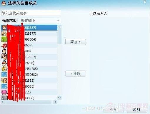 屏蔽QQ群群消息后,怎么单独接收指定群友信息和关注话题信息