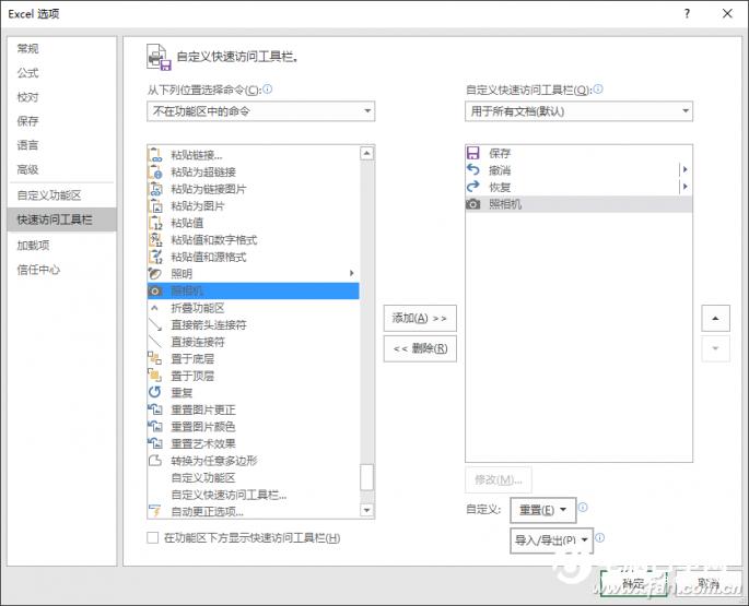 Excel照相机功能怎么用  Excel照相机功能方法