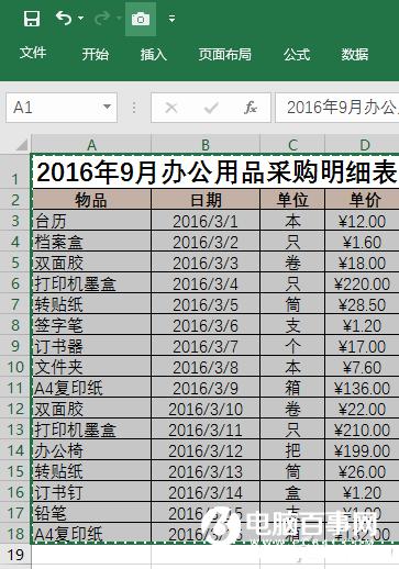 Excel照相机功能怎么用  Excel照相机功能方法
