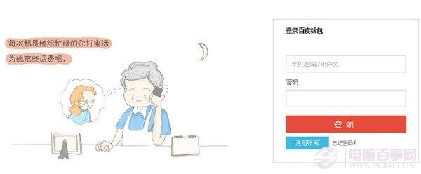 百度钱包怎么提现 百度钱包提现教程
